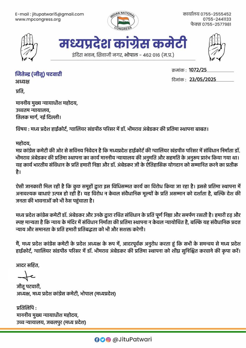 wagh_mukul's tweet photo. हाईकोर्ट व अन्य संबंधितों को पत्र लिखकर अम्बेडकर समाज की मांग को ध्यान में रखते हुए ग्वालियर हाईकोर्ट में प्रतिमा लगाने की मांग करेगी...
माननीय प्रदेश अध्यक्ष जितू पटवारी जी से चर्चा करते हुए भारतीय बौद्ध महासभा प्रदेश अध्यक्ष मुकुल लक्ष्मण वाघ व कांग्रेस नेता आनंद वाघ जी https://t.co/fwcxeTZTI2