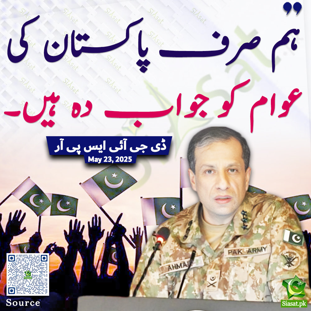 ARYSabirShakir's tweet photo. عوام پوچھ رہی ہے کہ 8 فروری کا الیکشن چوری کیوں کیا گیا ؟؟ جعلی فارم 47 کیوں تقسیم کیا گیا؟؟ https://t.co/3Srdaa16HY