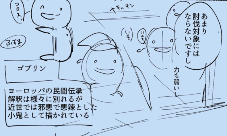 🌸ベヒモスの花婿5話後編🌸本日更新です
今回の ゴブリンは私の妙な形でやっつけられていた丸めのネームゴブリンをうまいこと月並さんに昇華していただいています。

カドコミ:https://t.co/OkyIQ8vlbv
ニコニコ:https://t.co/UkbaGhqKz8
#ベヒ婿 