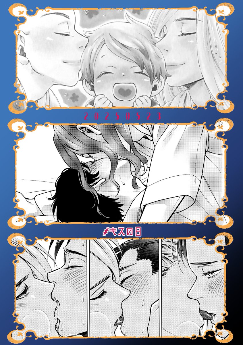 #キスの日
#キスの日2025 