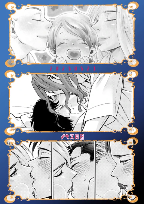 #キスの日
#キスの日2025 