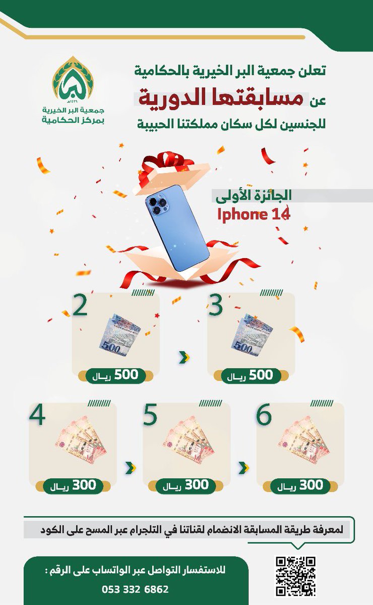 إعلان مسابقة 📢
#مسابقات #جازان