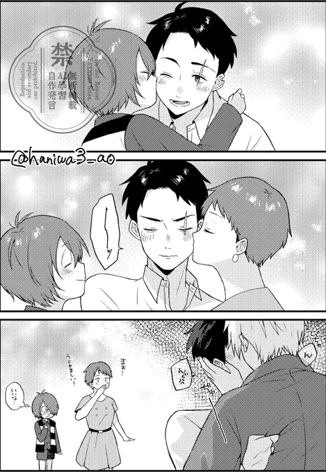 💋の日
👻族×💧再掲 