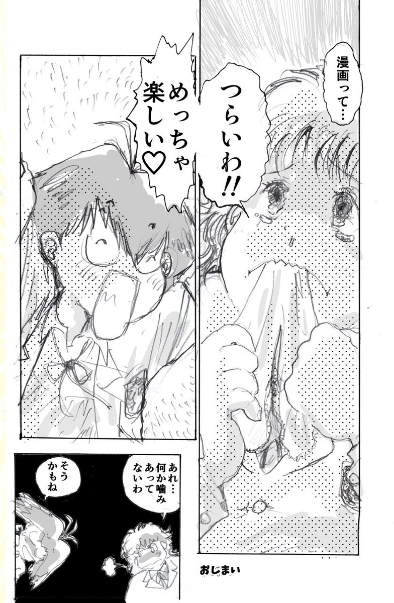 #生存報告
『だめだめ漫画倶楽部』outstory⑫ プレビュー。
「起承転結」ならぬ「承承承承」みたいな気がするが。
#ジャンプルーキー #週刊じゃんぶるxじゃむ 