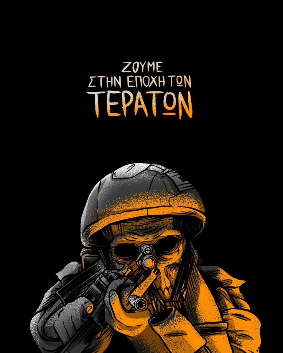 mijlem13's tweet photo. fb:Crispy Shift
Η εποχή των τεράτων είναι τώρα...
.
Λευτεριά στην Παλαιστίνη
.
.
.
#freepalestine📷 #MonsterSpider https://t.co/7xjVujIDNX