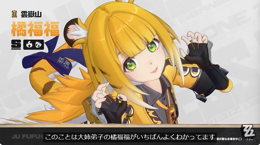 「ゼンゼロ」Ver.2.0で新属性持ちのイーシェン実装！ 可愛い見た目のチー・フーフーも登場　アストラとシーザーも復刻 game.watch.impress.co.jp/docs/news/2016… #ゼンゼロ #ゼンゼロ1周年 #ゼンゼロ予告番組