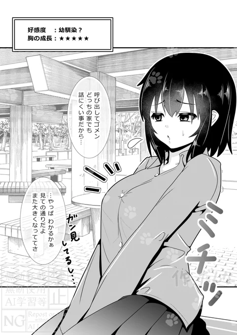 それはいいんだ。(5/6) 
