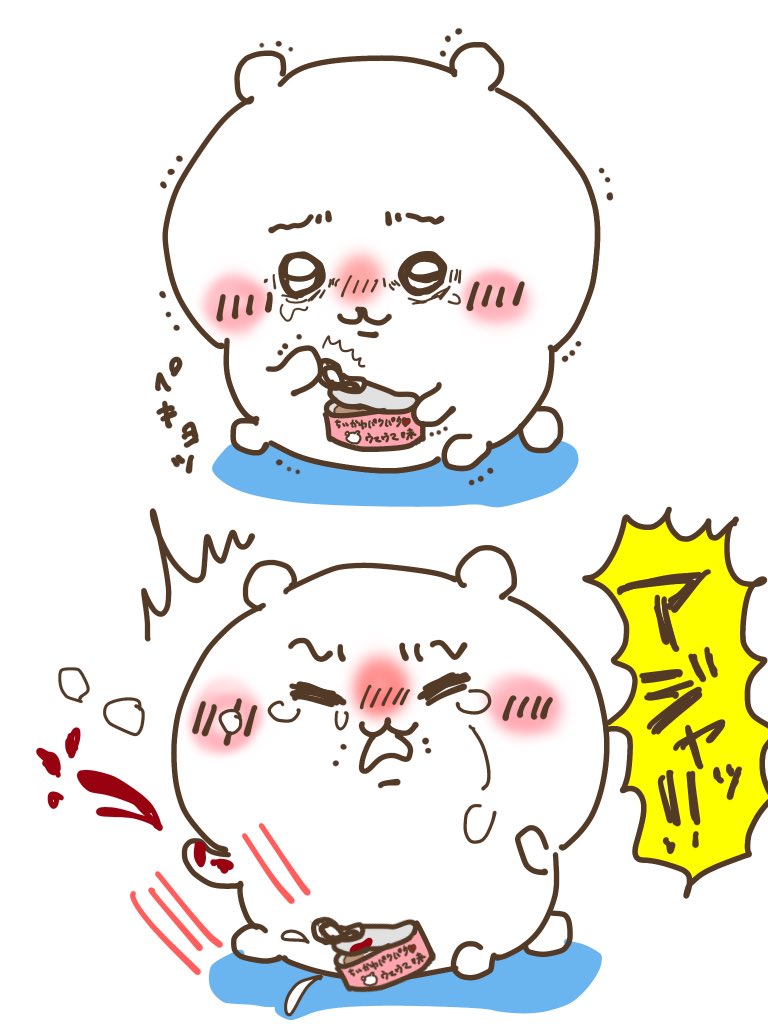 なんやかんやでお土産を手に取るちい○わ。