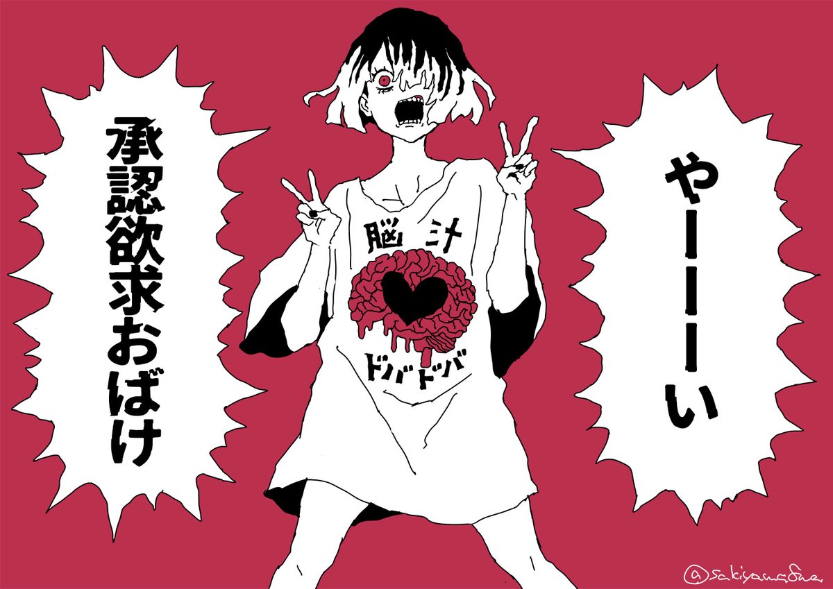 やっちまいそうな女子たち 