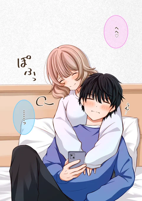 無意識にあててくる幼馴染の話。(1/2) 