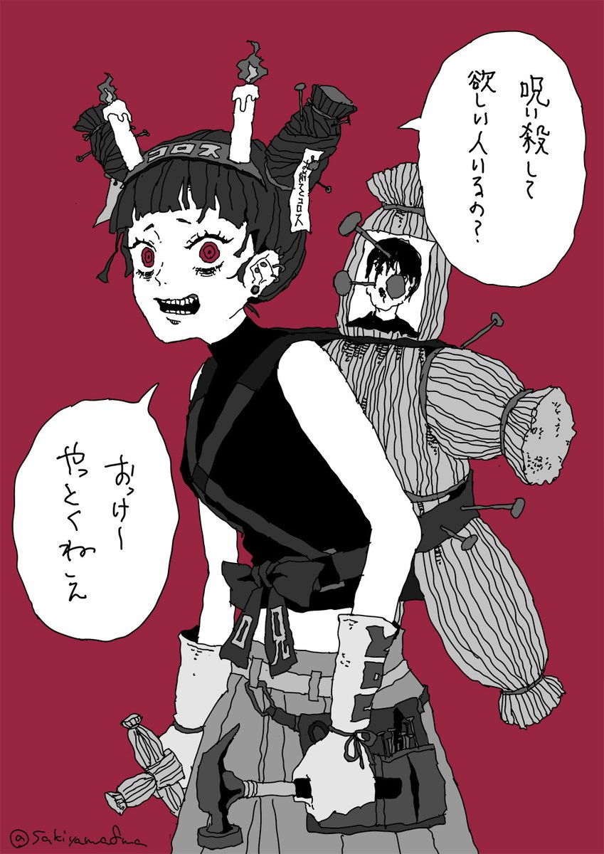 やっちまいそうな女子たち 