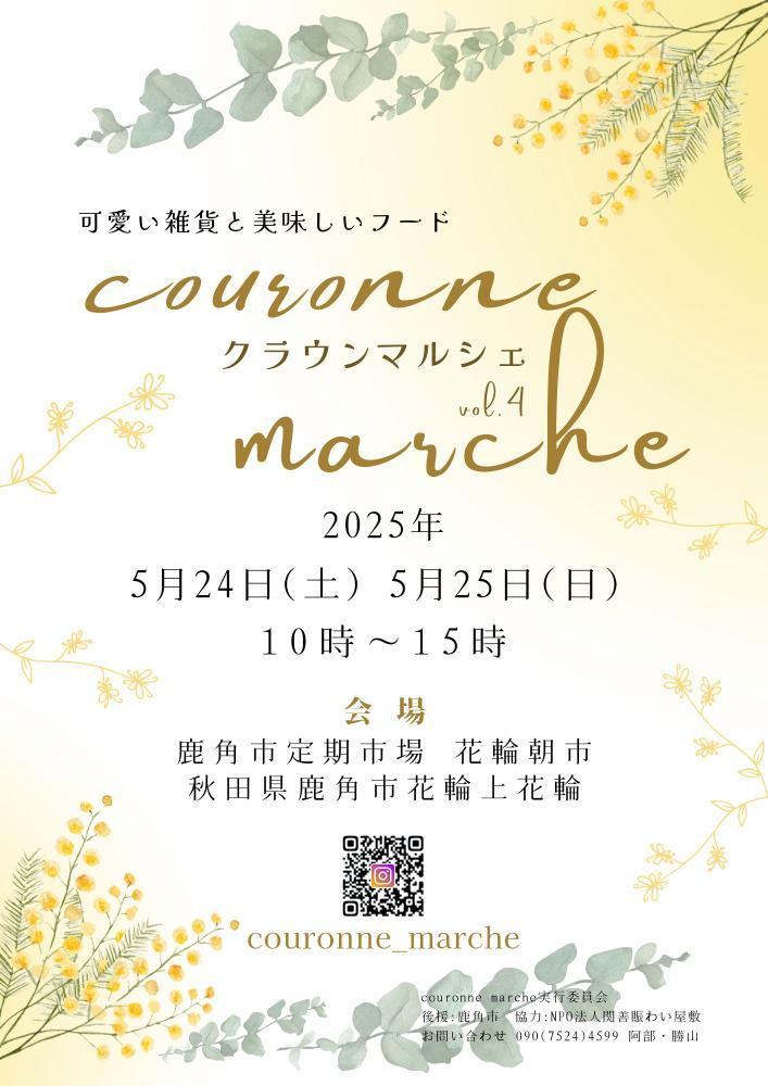 andcoffee2014's tweet photo. こんばんは🌙
今週末は鹿角で行われる
クラウンマルシェ
に出店～☕️

あいにくの雨？
涼しい空気
コーヒーの香り
いつもより余裕のある会場
傘の雨音を聞きながら
素敵な休日のひとときになると思います～🍀

さて、この新聞記事で気づく人は会場にいるのだろうか…
#秋田県
#鹿角市
#藤里町
#コーヒー https://t.co/SYKYINjqJx