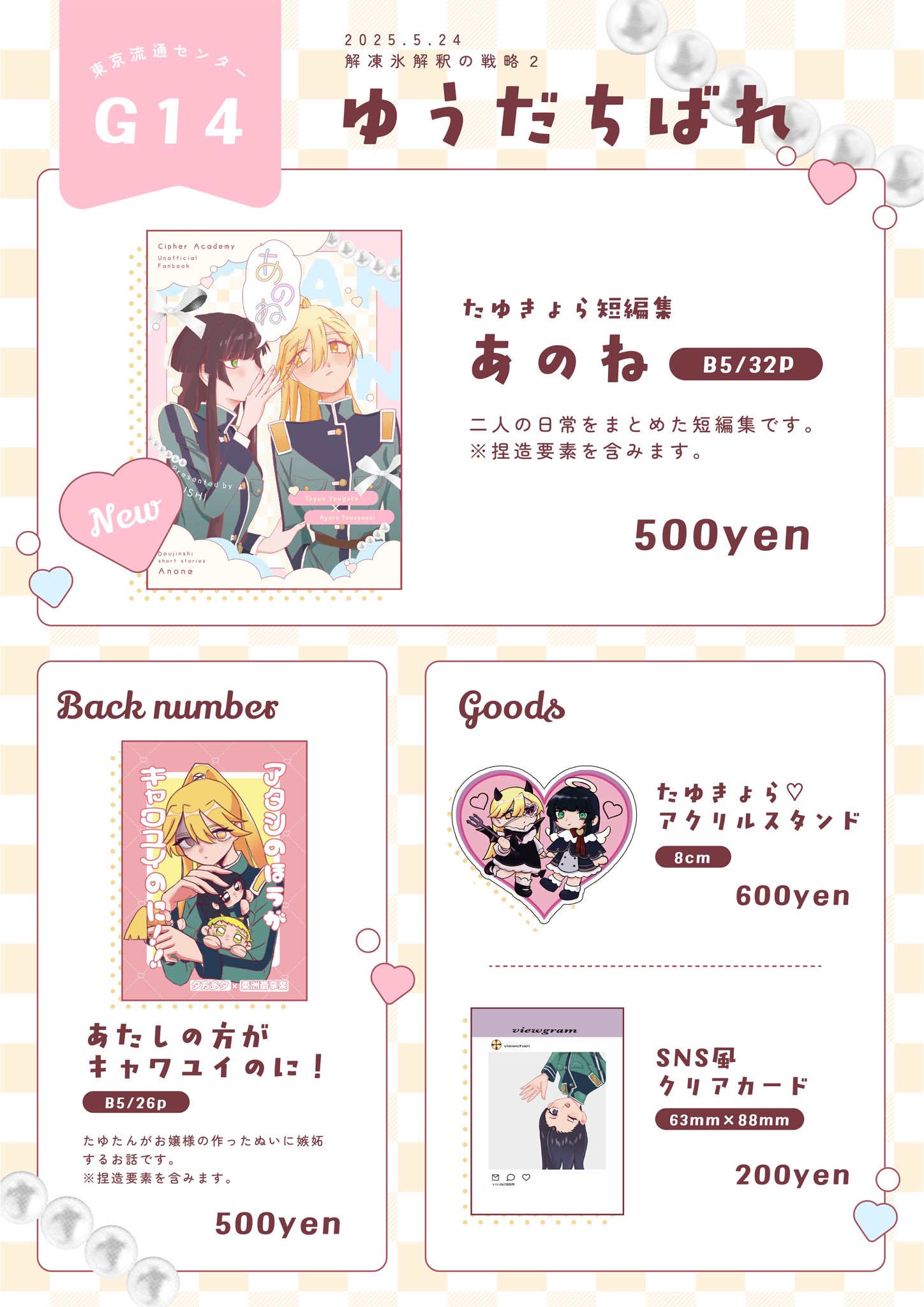 s❤︎さん制作依頼ページ 下に説明 doujin_luce - Search / X