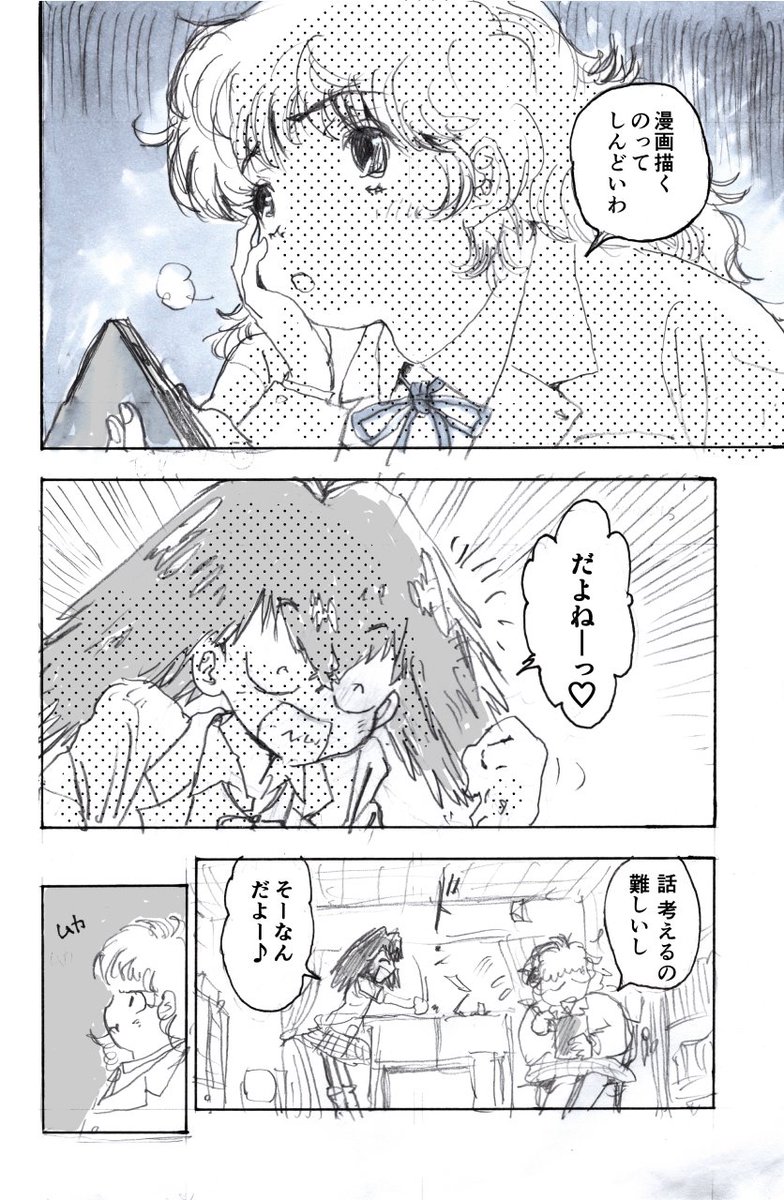 #生存報告
『だめだめ漫画倶楽部』outstory⑫ プレビュー。
「起承転結」ならぬ「承承承承」みたいな気がするが。
#ジャンプルーキー #週刊じゃんぶるxじゃむ 