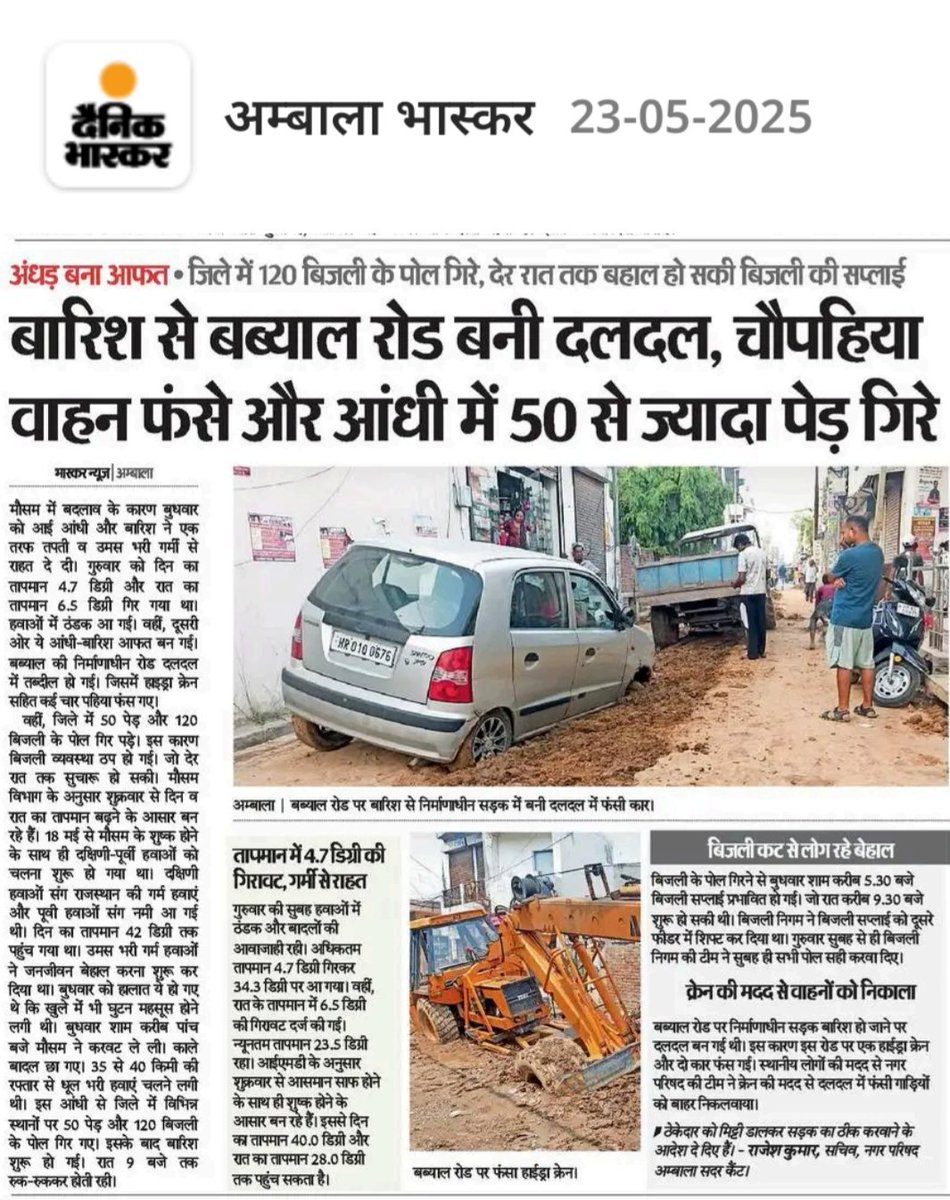 गांव बब्याल की इस सड़क पर पिछले कई सालों से जनता का चलना मुश्किल बना हुआ है।

#खड्डा_यात्रा के बाद कुछ समय के लिए यह सड़क सही रही परंतु अब फिर पहले से भी बद्दतर हाल बना दिया गया है।

क्या फिर #खड्डा_यात्रा निकाली पड़ेगी?
#KhaddaYatra