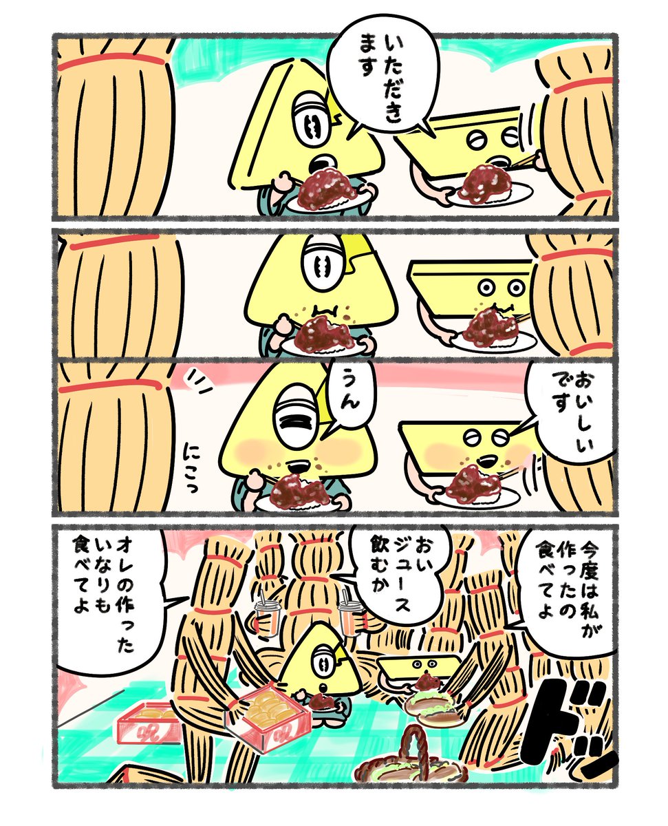『むうやん』2話目。
藁人形一家と墓場で花見のおはなし。

藁人形一家のお重は漆の呪柄よ。
最新話(3話目)はこちらから
どうぞ。
https://t.co/sQTadtWyIy
#ムー
#むうやん
#漫画が読めるハッシュタグ 