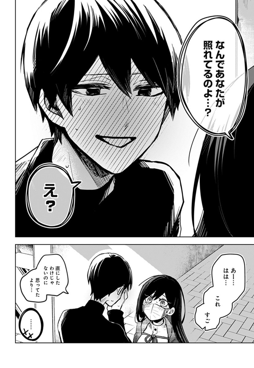 キスの日らしいので 