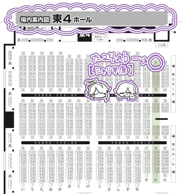 6/15 星に願いを2025 -day1- (タゲ書)
スペース【東4  た24ab】でした!はじっこ〜
当日は零士さんととやさんのアルセノちゃんに来ていただきます✌️その傍らで破顔してるのが私
よろしくお願いいたします〜 