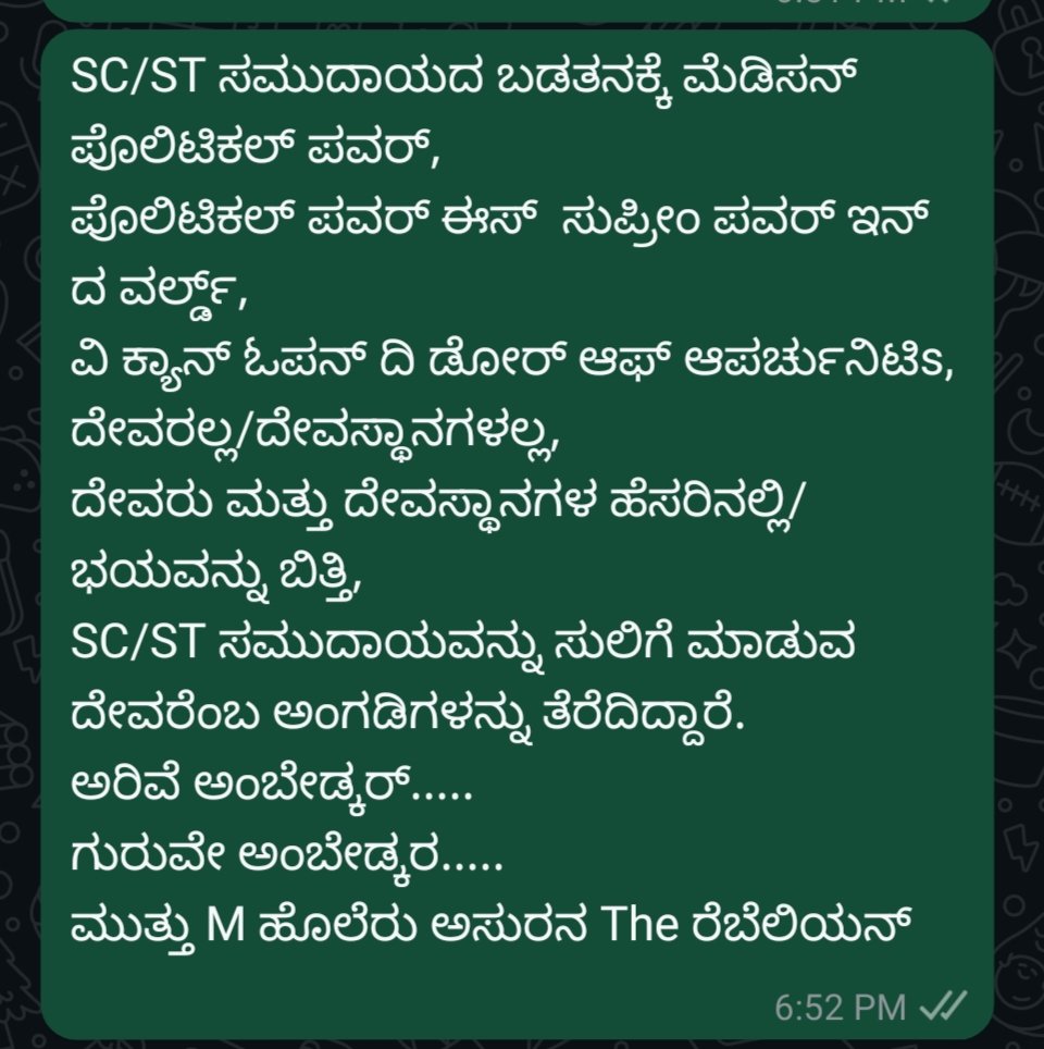 MuthuDravida's tweet photo. https://t.co/EJl0XCJURN