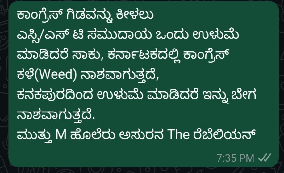 MuthuDravida's tweet photo. https://t.co/oKskhV8KBr