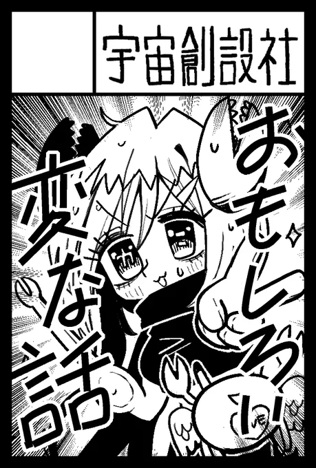 おひさしぶりにいくわよ!

2025年9月7日に東京ビッグサイト東4・5・6・8ホールで開催予定のイベント「COMITIA153」へサークル「宇宙創設社」で申し込みました。 