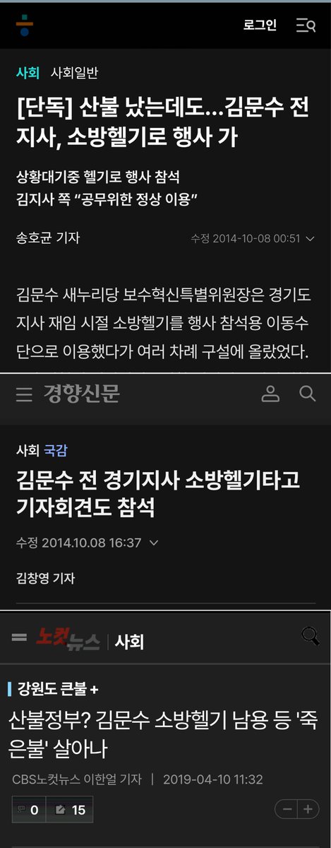yonghan87's tweet photo. 이재명은 목에 칼이 찔려 
생사의 기로에 섰는데 긴급 헬기타면 안되고 ?

경기지사 김문수는 무려 소방헬기 타고
룰루랄라 행사나 참석하고 다니는건 괜찮고 ?

양심이 없는건 알겠는데 
남은 틀렸고 나는 옳다고 우기지는 마라. https://t.co/KsKkAT70Pg