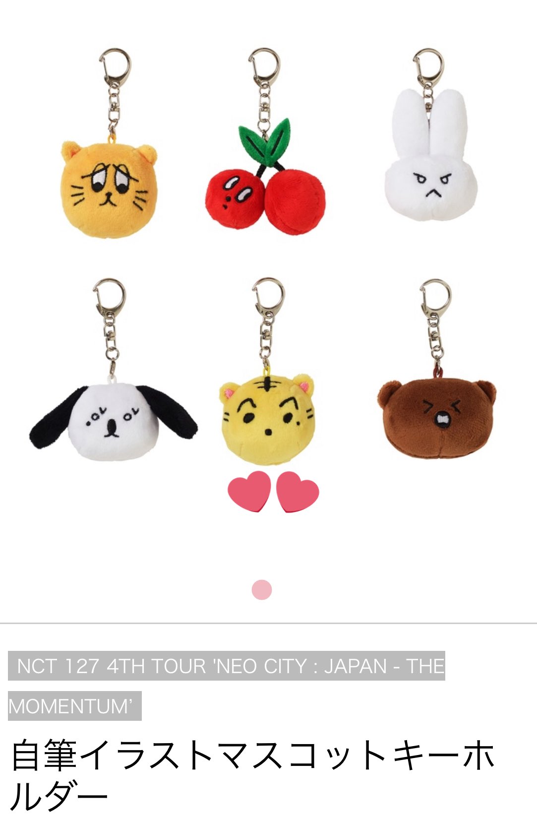 ジャニ　マスコットキーホルダー　NCT127 モメンタム　momentum NCT127 THE MOMENTUM ジャニ マスコットキーホルダー