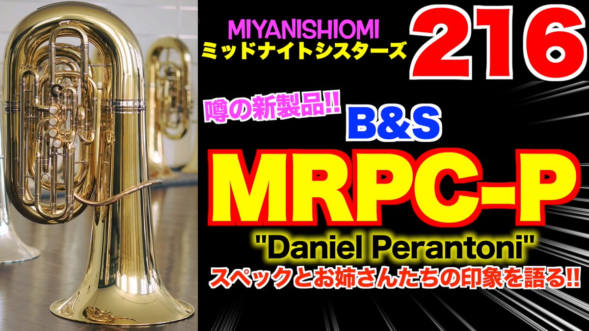 MIYANISHIOMI's tweet photo. 土曜23時からはミッドナイトシスターズのプレミア公開でいす!
みなさんチャットで盛り上がりながら楽しみましょう!
#拡散希望
#ミッドナイトシスターズ
#MRPCP
ミッドナイトシスターズ216【噂の新製品!! "MRPC-P"スペックと印象を語る!!】
https://t.co/fu8gFTezMG https://t.co/mGrZOB101g