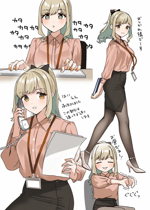 しごできミカンちゃん 