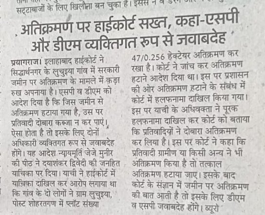 RameshR98363234's tweet photo. @bastipolice @Uppolice @AdgGkr @digbasti ग्राम दसिया के अपराधी भू माफिया के ऊपर कारवाई ना करके एक दलित का घर तो उजाड़ दिया तुम लोगों ने आज भी तुम्हारी बहाने बाजी चल रही है कई वर्षों के बाद भी न्याय नहीं फोटो खिंचवाकर नुमाइश की जा रही है रुधौली थाने में अपराधियों को बचाने का गोरख धंधे कब बंद होंगे 
@ChiefSecy_UP 
#cjiगवई https://t.co/BmMOIy4pSo