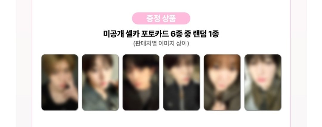 fifififfi_'s tweet photo. 엔시티 위시 popop 사운드웨이브 2차 럭드 분철합니다

미공포+앨범 1.34

O 리쿠+료 사쿠야

리쿠는 료 업어가주셔야합니다

nct wish poppop 시온 리쿠 유우시 재희 료 사쿠야 포토북 위츄 팝츄 쥬얼 단체 미공포 초회한정 양도 분철 슴스토어 애플뮤직 메이크스타 케타포 엠디 전시회 점프업 팬싸 https://t.co/oIJPtzzqPq