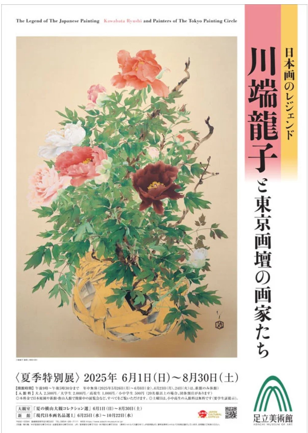 直送商品 美術展ナビ on X:  絵画