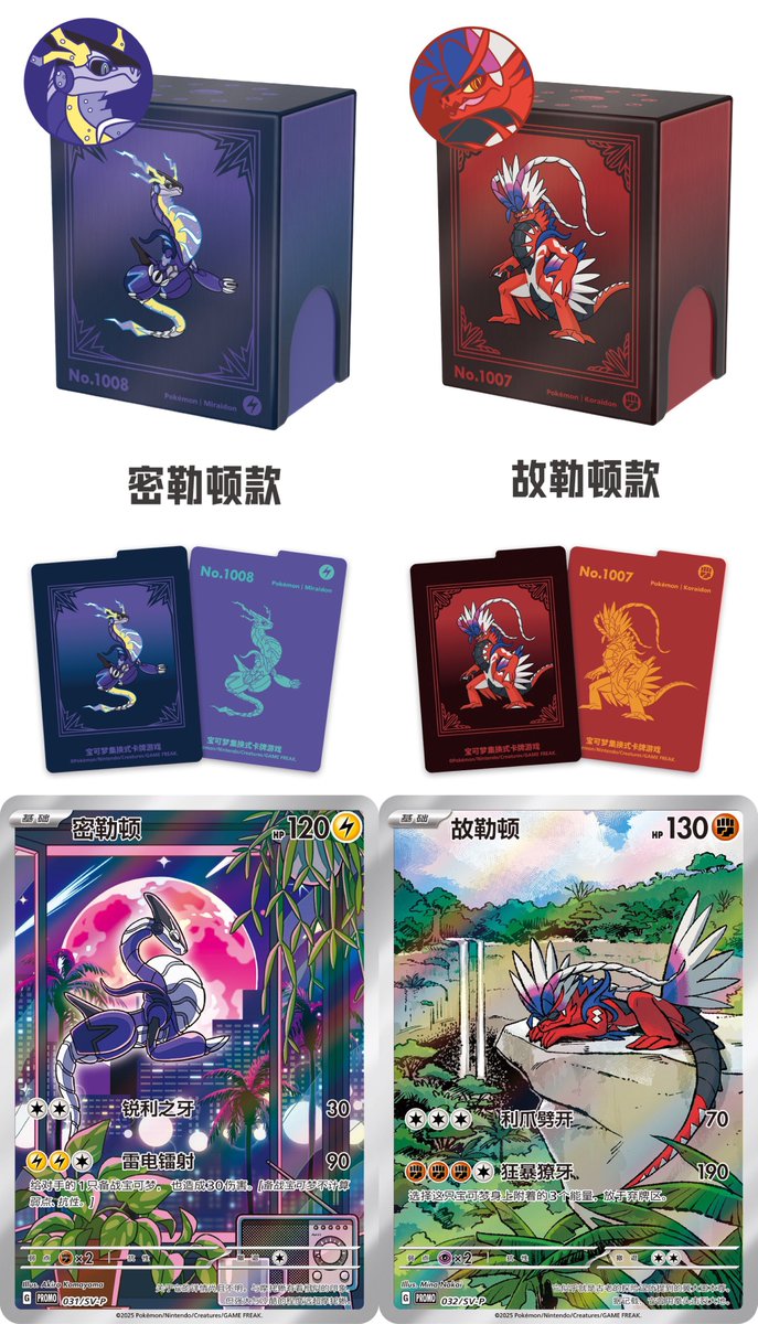 海外ポケカ ニュース🍄】 中国ポケモンカードよりデッキケースの