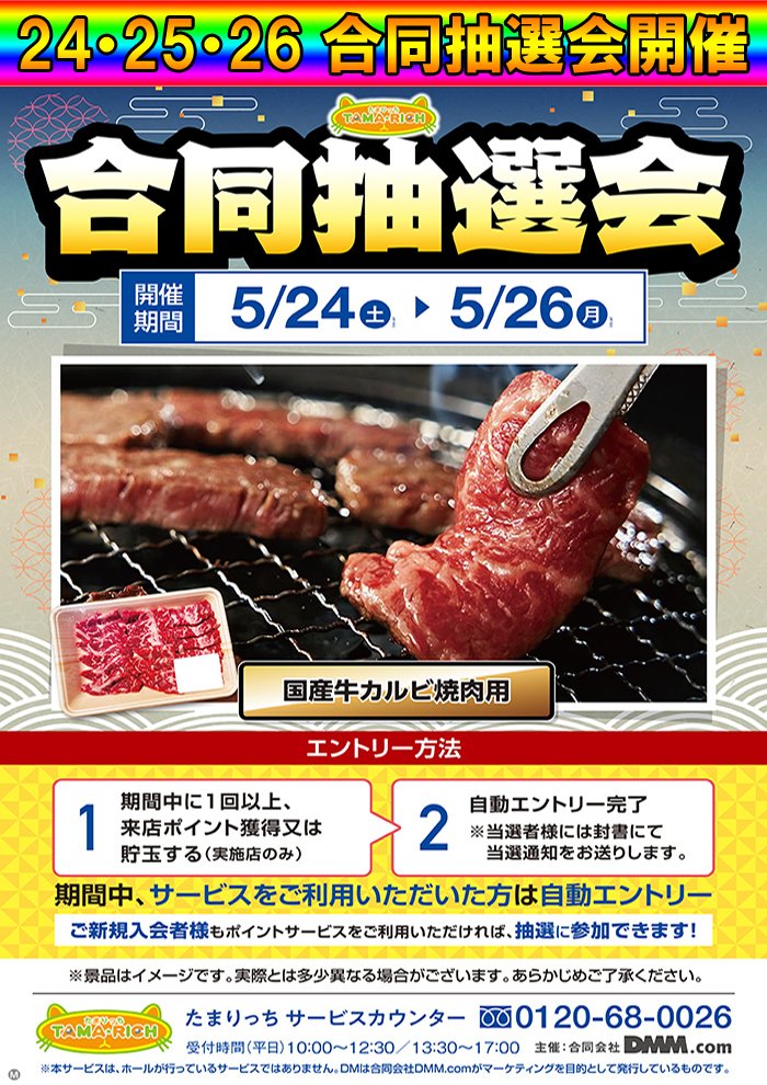 MoriyamaBM's tweet photo. 本日5月24日（土）
5月の周年月間もラストスパート🌈
★PS調査員来店🌈
★高級食パン特売会🌈
★焼き肉用の国産牛が当たる合同抽選会など
多数の企画ご用意しております！

5月ランキングもラストスパートで更新しますか🔥

#滋賀　#BM守山　#スロット　#スマスロ　#パチンコ https://t.co/wdpZtmZotX