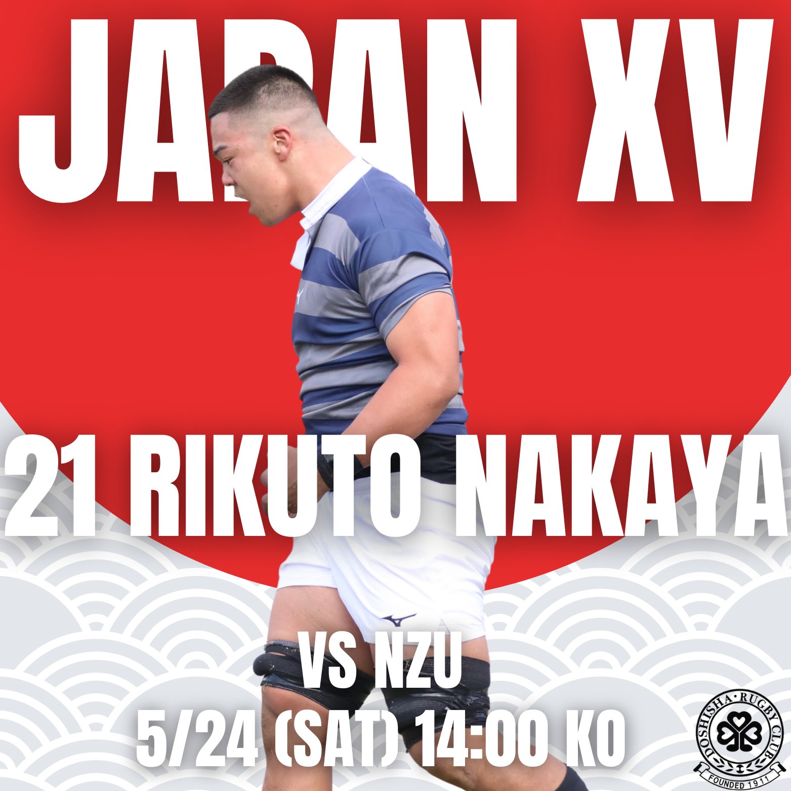 同志社大学体育会ラグビー部 on X: 
