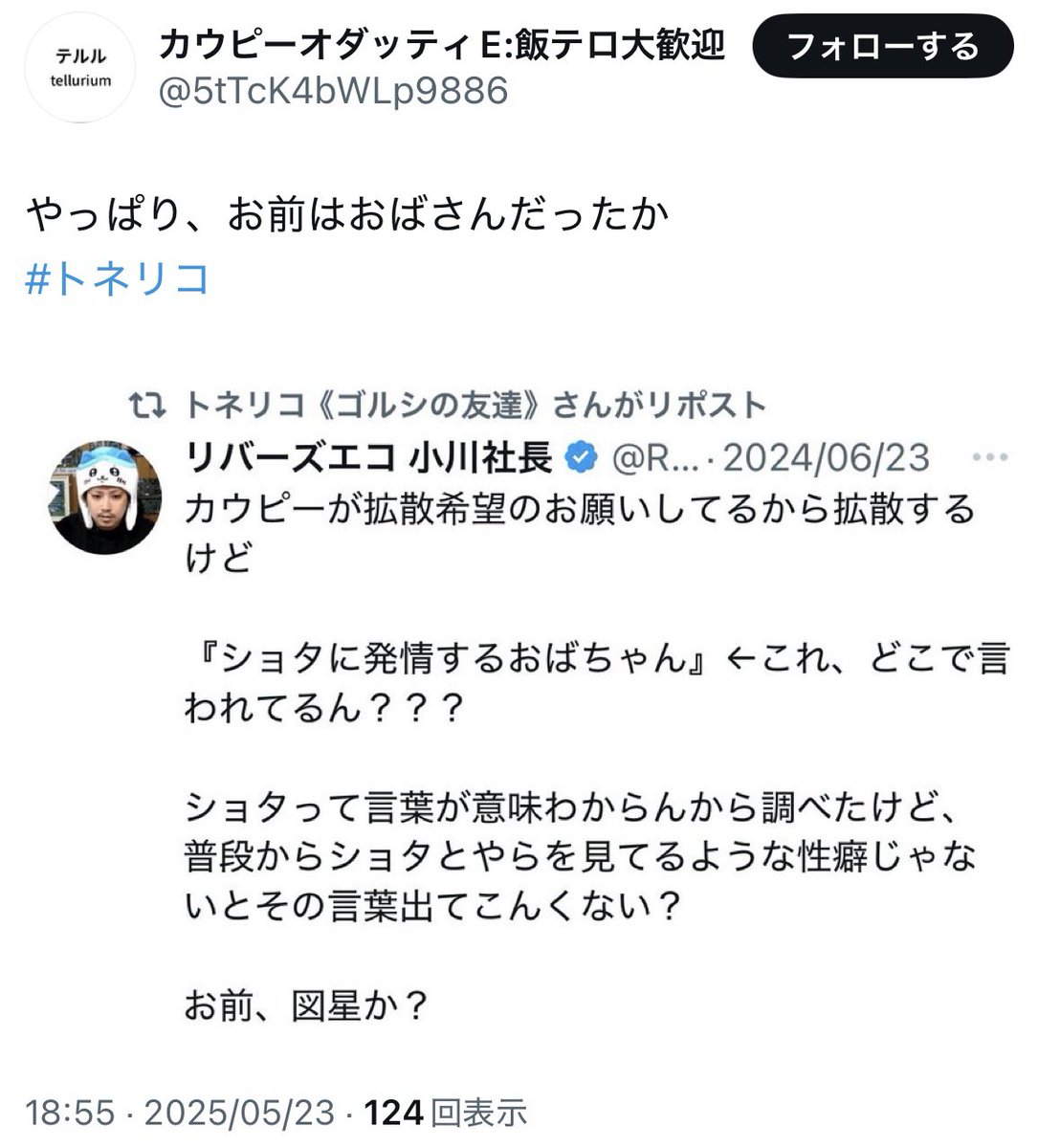 moomookunkun's tweet photo. カウピー、やっぱりお前はおばさんだったか。
 #カウピー
 #CloudWalker https://t.co/cMvHmcYqS3