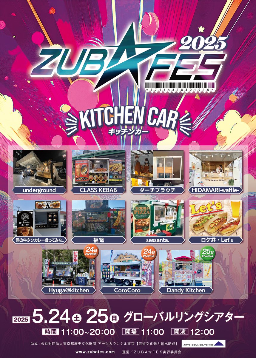 zuba_fes's tweet photo. いよいよ明日📢
ZUBA☆FES 2025
2025.5.24-25
in池袋グローバルリングシアター
初の2days🔥
お待ちしております!!
ZUBA☆FES 2025の詳細、来場・配信チケットはこちら⬇️
https://t.co/3gL7hNzY5f
#zubafes
#ズバフェス https://t.co/5Q9IGDtQSz