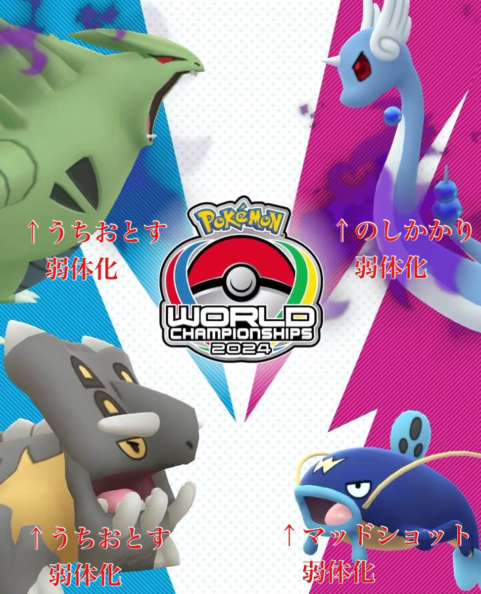 masaXwhiz's tweet image. 弱体化の伏線かもしれない
#WCS2024