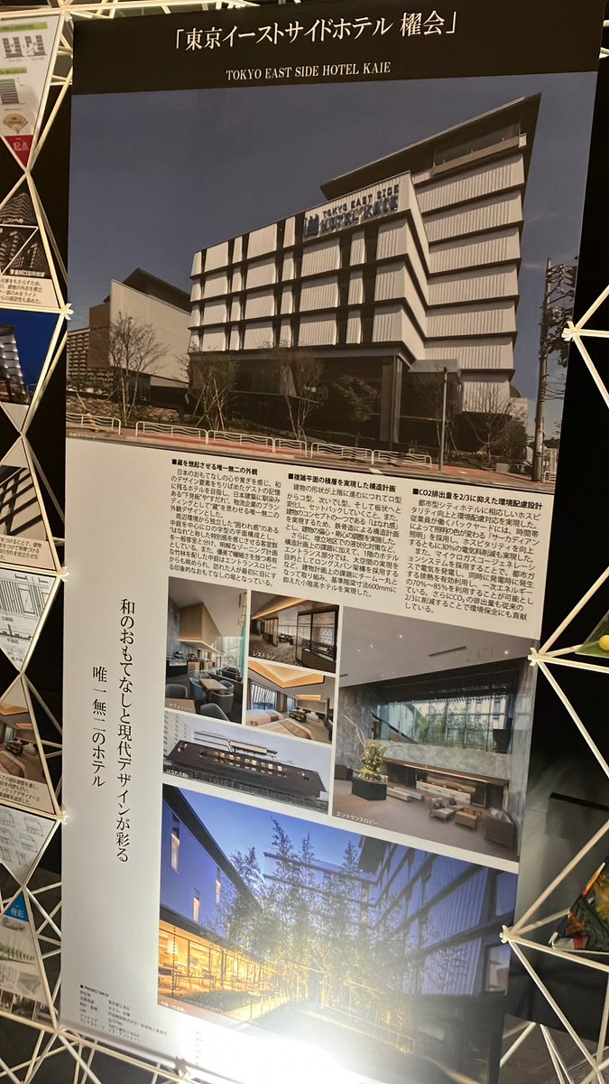 【希少】イースト・サイド・ホテル ホテル宿泊記録】東京潮見イーストサイド ホテル櫂会 ツイン