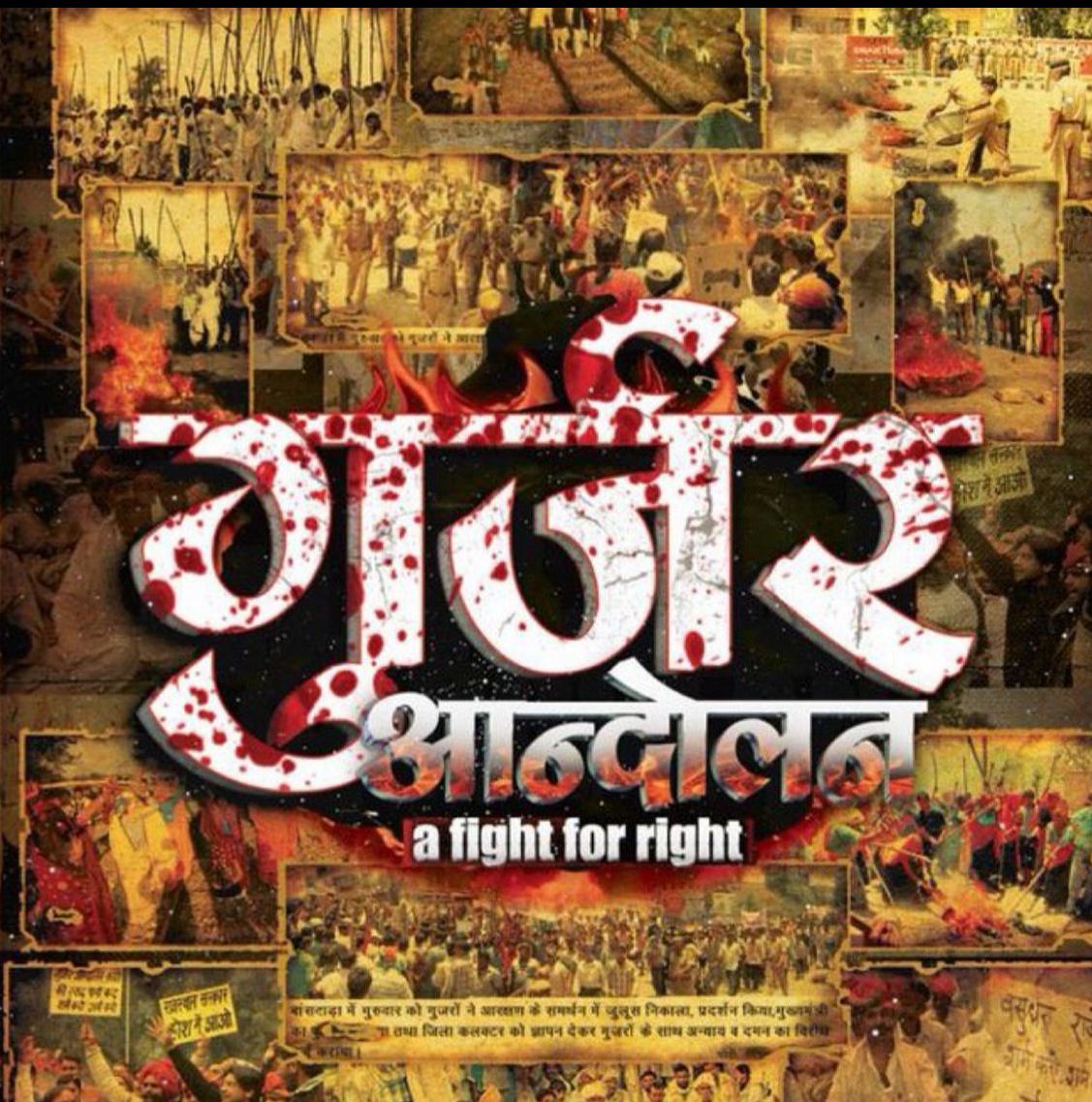 गुर्जर प्रतिहार राजा मिहिरभोज और महान क्रन्तिकारी कौतवाल धनसिंह गुर्जर की विरासत के कबिलाई शेरों को 17वें शहादत दिवस पर नम आँखों से अंतिम जोहार 💐💐

इस कुर्बानी को हम कभी नहीं भूलेंगे...

आरक्षण इसलिए नहीं हैं की एकलव्य कमजोर है 
आरक्षण इसलिए है की द्रोणाचार्य हरामखोर है!