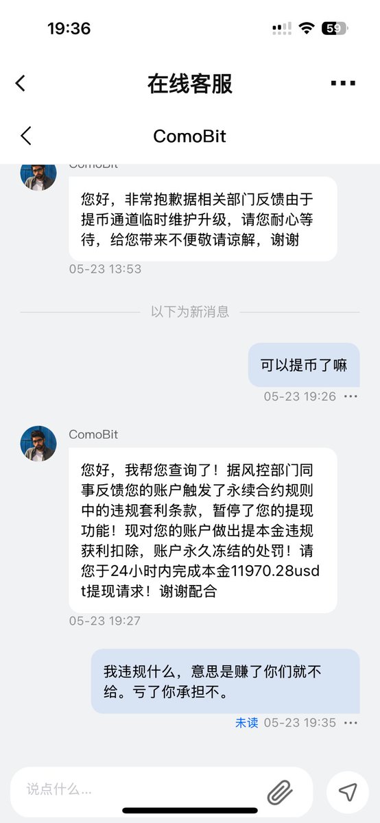 Bitthong_sats's tweet photo. 大家不要去comoBIt平台玩这就是个诈骗平台。有做U商的会引导你去这个平台玩。骗你不停的冲U赚了直接给你扣了。 https://t.co/vk124MPAxo