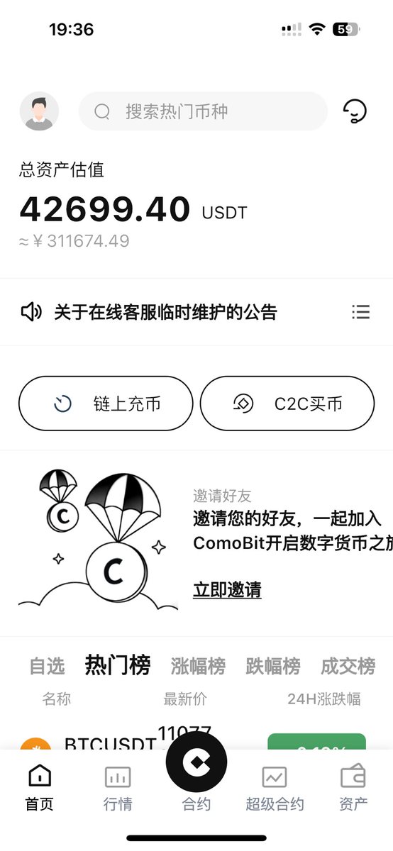 Bitthong_sats's tweet photo. 大家不要去comoBIt平台玩这就是个诈骗平台。有做U商的会引导你去这个平台玩。骗你不停的冲U赚了直接给你扣了。 https://t.co/vk124MPAxo
