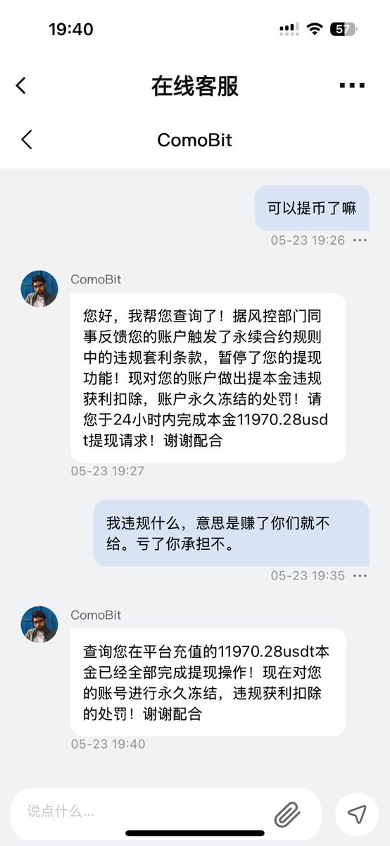 Bitthong_sats's tweet photo. 大家不要去comoBIt平台玩这就是个诈骗平台。有做U商的会引导你去这个平台玩。骗你不停的冲U赚了直接给你扣了。 https://t.co/vk124MPAxo