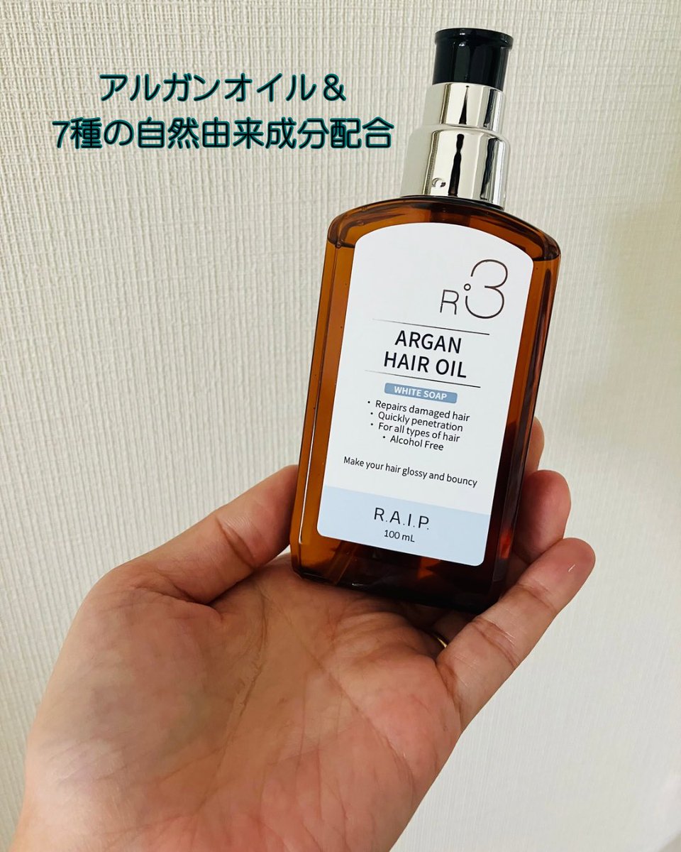 angelmama1004's tweet photo. R.A.I.P.(ライプ)様(@raip_jp)のプレゼントキャンペーン企画に当選🧸❤️

ライプ R3アルガン ヘアオイルをいただきました✨

ありがとうございます💕　

タオルドライ後と乾燥した髪に仕上げとして使うとツルサラになりました💗

清潔感のある香りで、香水入らず🫧

#エンジェルママ当選報告 https://t.co/bZMuiapz2G