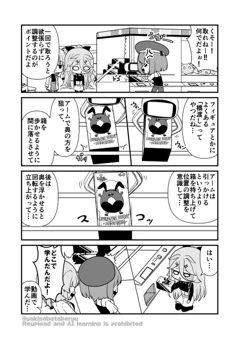 今回はクレーンゲームに挑戦!
#艦これ 
