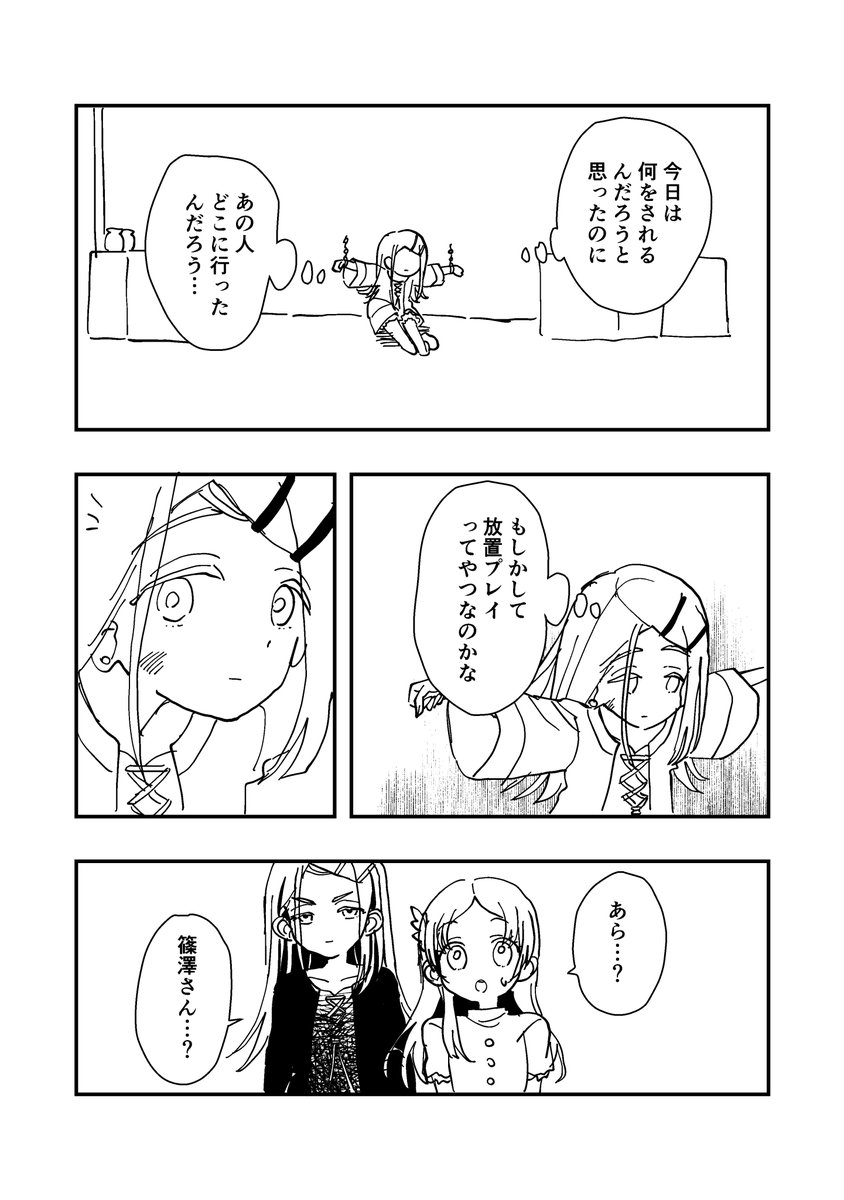 2025年05月23日のツイート | 8bit さんのマンガ | ツイコミ(仮)