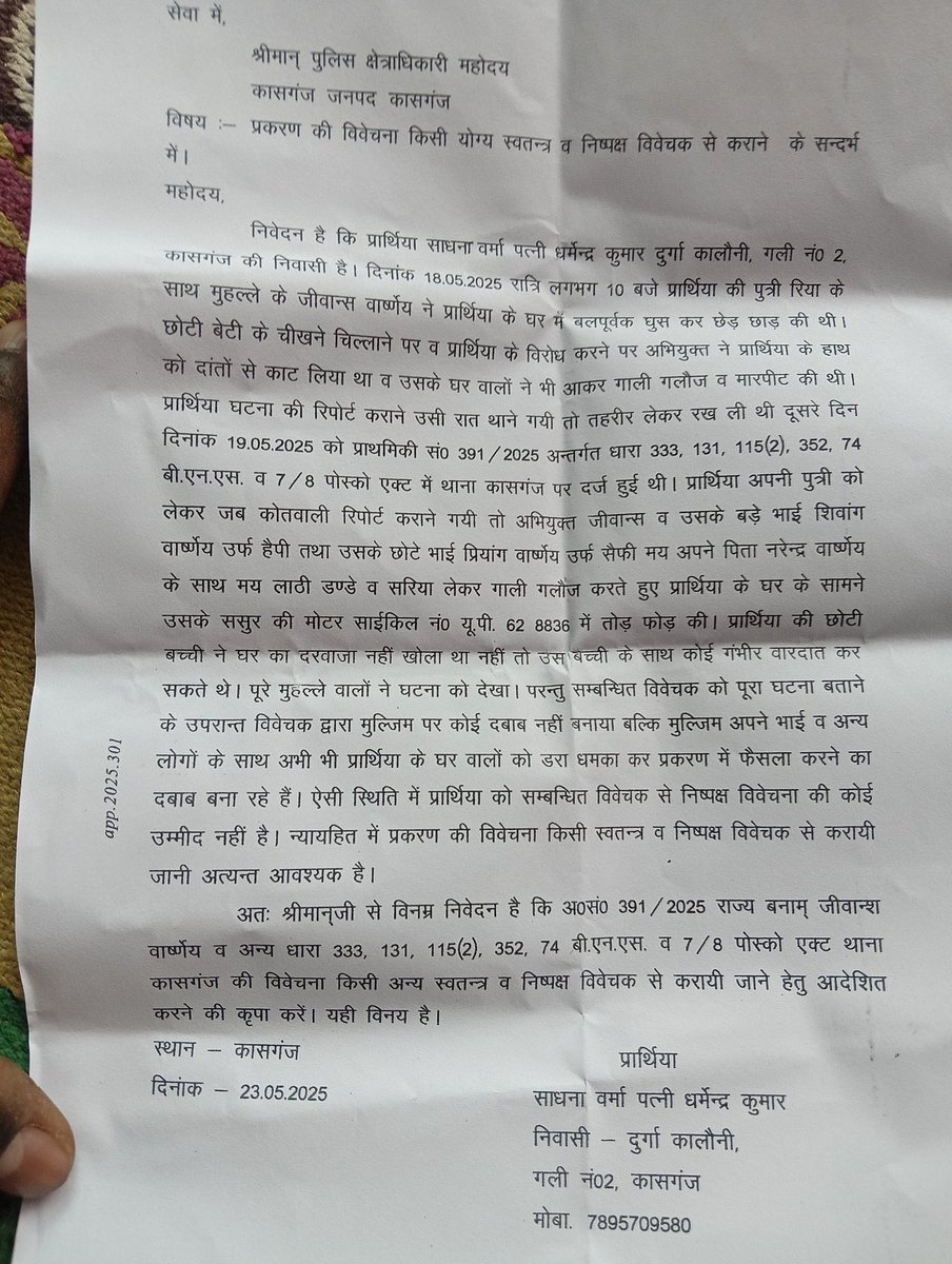 AdarashRajput3's tweet photo. @kasganjpolice @Uppolice @myogiadityanath @rangealigarh @myogioffice  The criminals are roaming freely, please take action in this matter.🙏 https://t.co/5OQsFslzon
