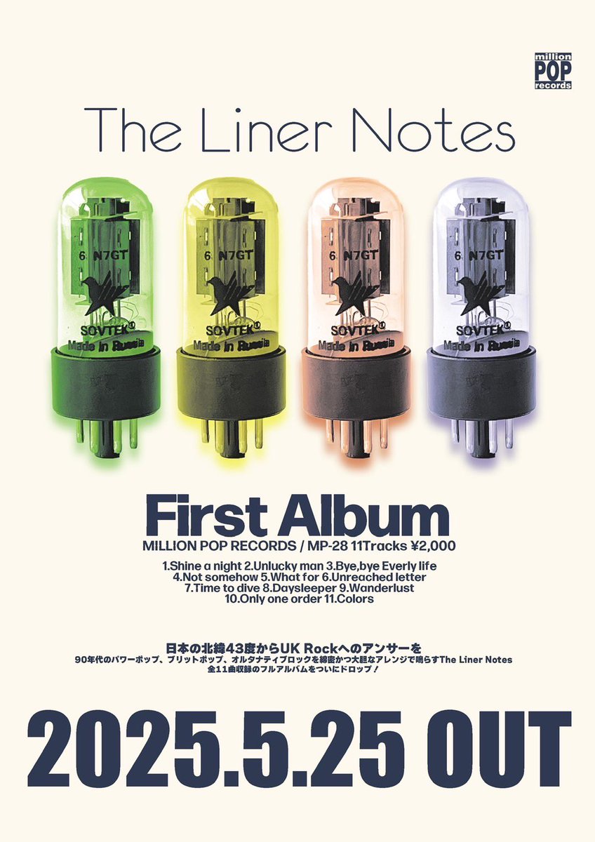 eleki_echodeck's tweet photo. 本日はベッシーホールでゲネプロです！

The Liner Notesレコ発ライブは今週日曜日開催！！

The Liner Notes 1st Album Release Live
『We're So High』
2025/5/25(日) ベッシーホール
open 16:30/start 17:00
ticket adv:¥2,000(1drink ¥500)

The Liner Notes
THE KA-ZOO
星屑VelonBeat
Sign's https://t.co/CGJnTeG4Ik