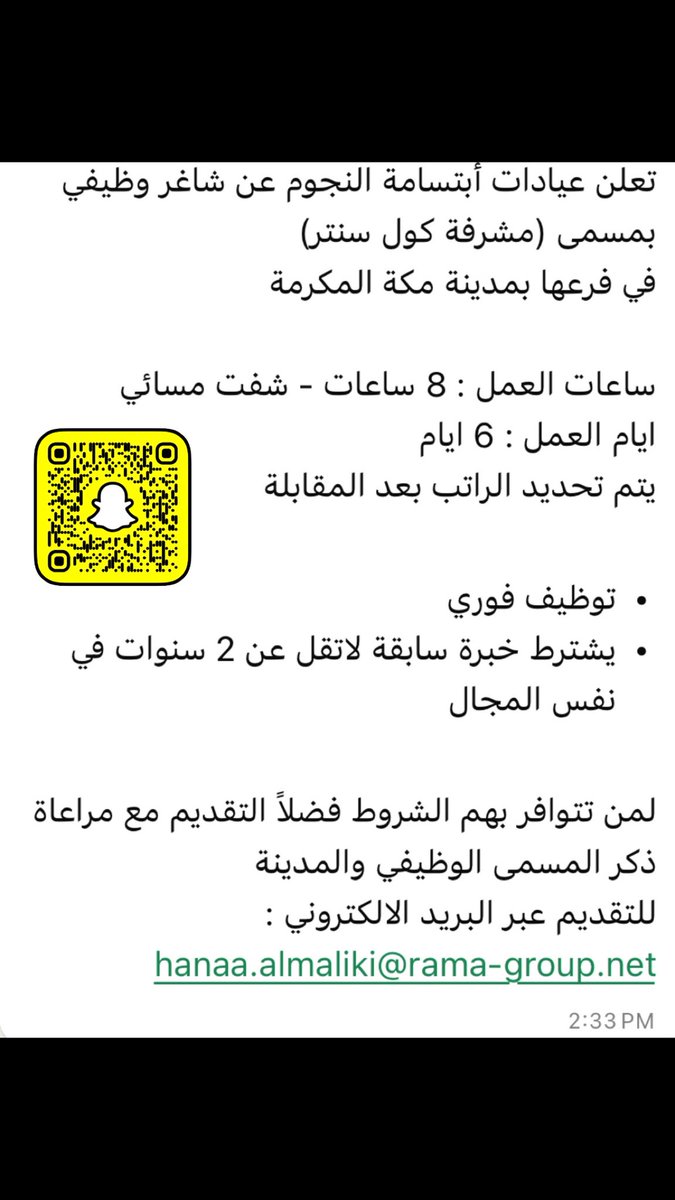 Ghaidashw's tweet photo. #وظائف_السعودية https://t.co/pCsu9lqcKw