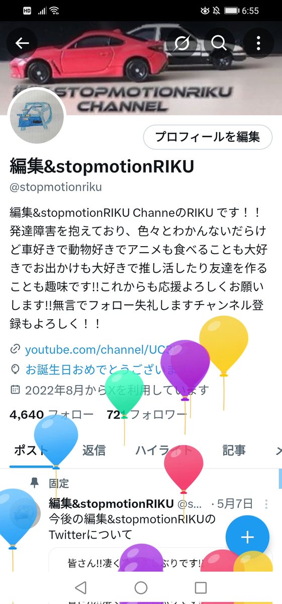 stopmotionriku's tweet photo. 2025年5月23日誕生日!!22歳になりました!!
こんな私ですがよろしくお願いします!!ブロードキャスト生配信視聴者参加グランツーリスモ7やってます！！ぜひ参加してくだい！！
https://t.co/N37yCzT3Ea https://t.co/GU6x28ymTd